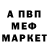 Метадон белоснежный federico pin