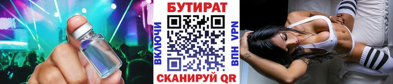 Купить где  Андреаполь  Бутират бутандиол 