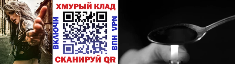 Купить где  Андреаполь  ГЕРОИН VHQ 