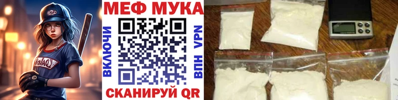Купить где  Андреаполь  МЯУ-МЯУ кристаллы 
