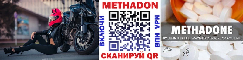 Купить  Андреаполь  МЕТАДОН VHQ 