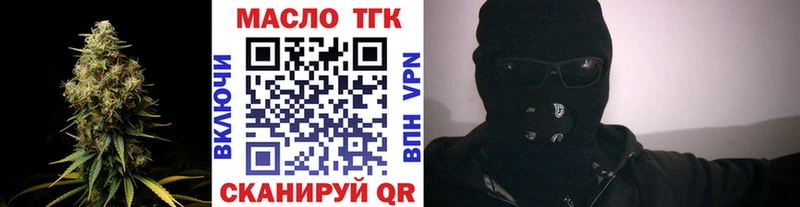 ТГК концентрат  Купить где  Андреаполь 